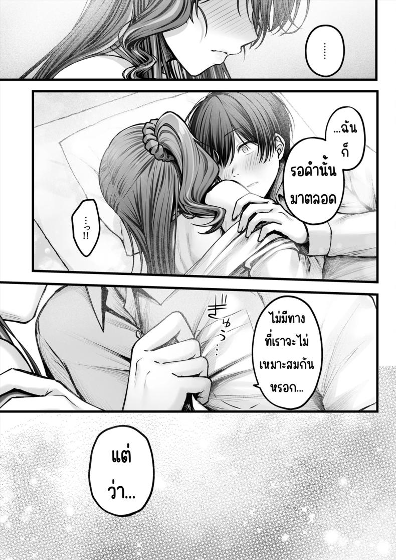 คนมืดมนที่บอกรักไม่เป็น 2